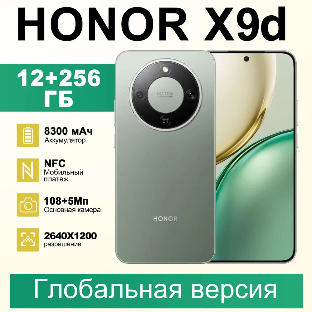 HONOR X9d Global Version 5G Smartphone 6.79" AMOLED Display 8300mAh Battery Supports 66W 108MP Camera Android 15 Dual SIM NFC