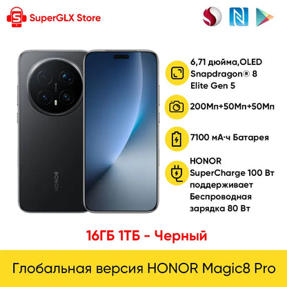HONOR Magic8 Pro Global Version 5G AI Smartphone Snapdragon 8 Elite Gen 5 6.71''120Hz OLED Screen 200MP Cameras 100W SuperCharge