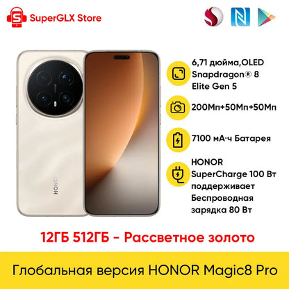 HONOR Magic8 Pro Global Version 5G AI Smartphone Snapdragon 8 Elite Gen 5 6.71''120Hz OLED Screen 200MP Cameras 100W SuperCharge