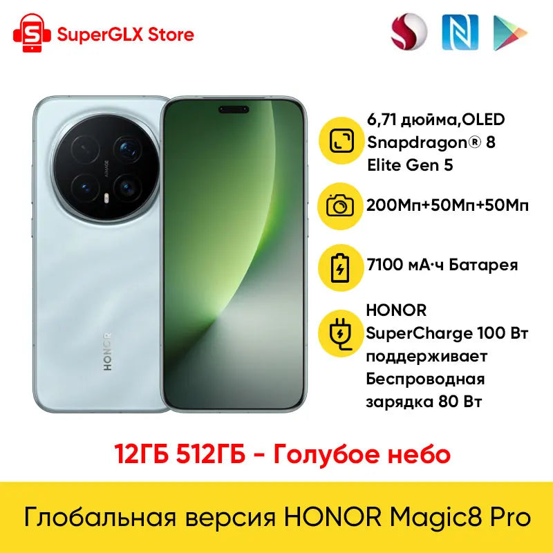 HONOR Magic8 Pro Global Version 5G AI Smartphone Snapdragon 8 Elite Gen 5 6.71''120Hz OLED Screen 200MP Cameras 100W SuperCharge