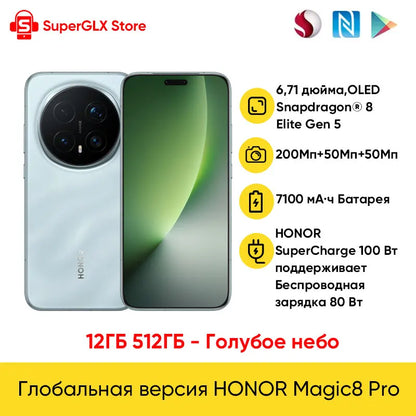 HONOR Magic8 Pro Global Version 5G AI Smartphone Snapdragon 8 Elite Gen 5 6.71''120Hz OLED Screen 200MP Cameras 100W SuperCharge